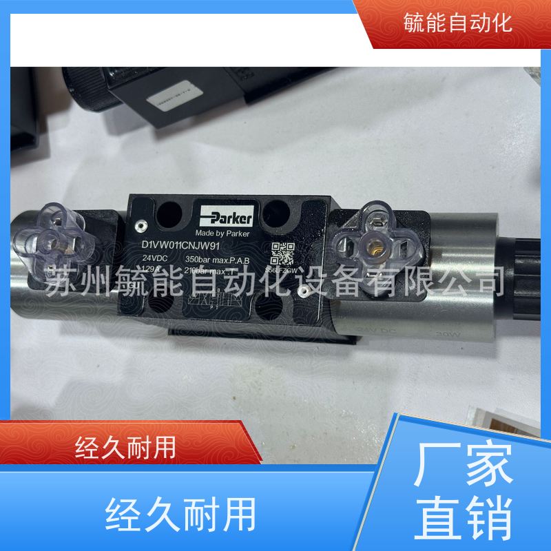 美国派克PARKER高压电磁阀 E321H15-4270-486265A7派克电磁阀