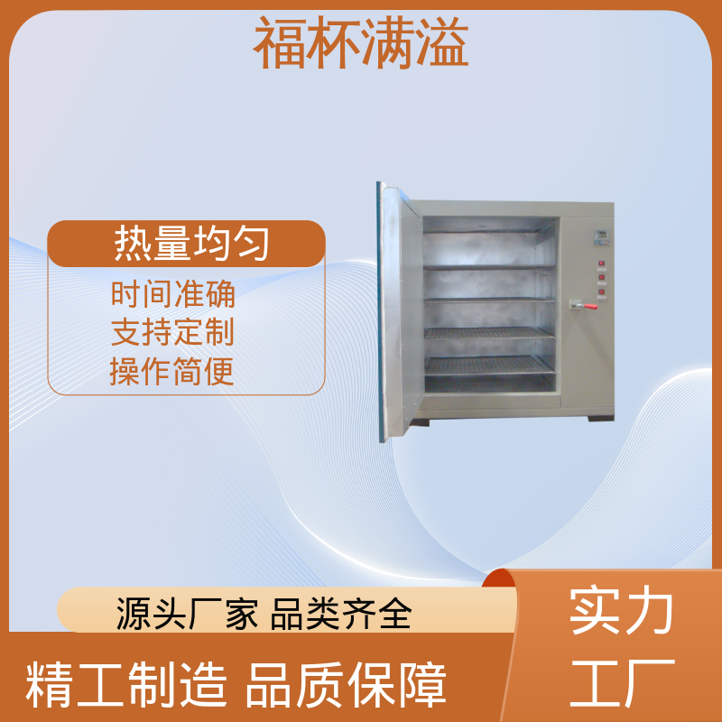 无尘实验室洁净间用 实验室恒温烘箱 使用寿命长 福杯满溢