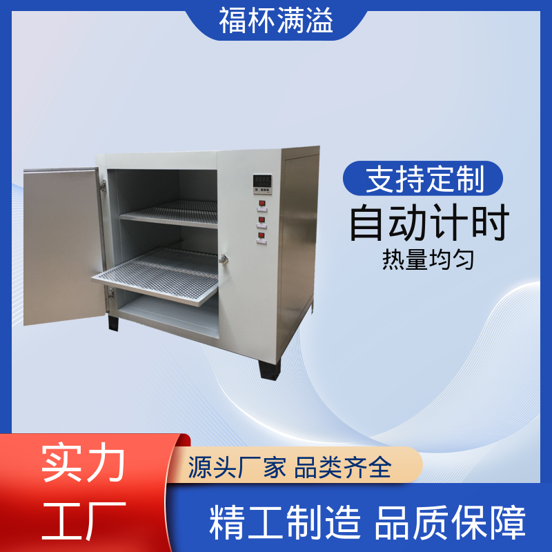 无尘实验室洁净间用 实验烘干箱 温度精准均匀 福杯满溢
