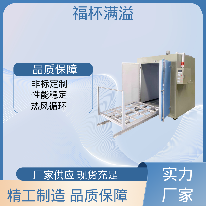 防爆装置 独特的减压门 树脂固化炉 经久耐用 福杯满溢