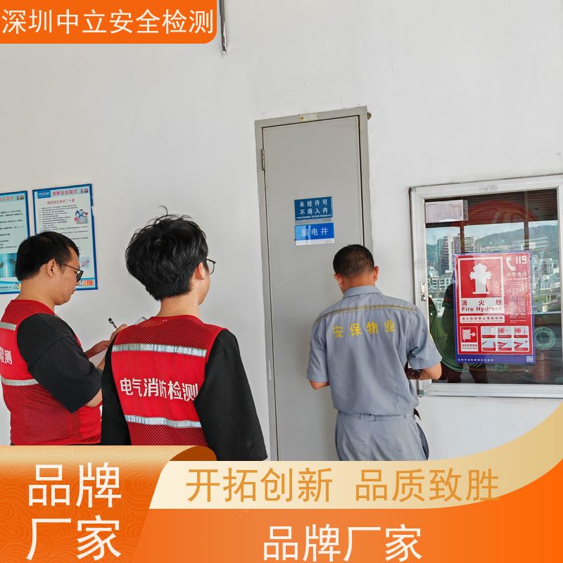 中立安全 游乐场所 支持上门一站式服务 电气隐患排查 消防设施检测