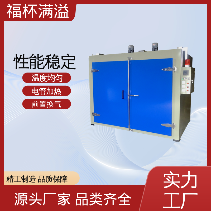 密封电热管加热 油桶固化工业烘箱 使用寿命长 福杯满溢