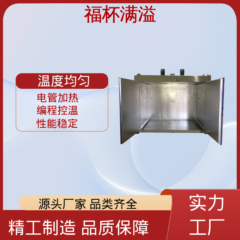 智能温控均匀温度 油桶固化工业烘箱 维修方便 福杯满溢