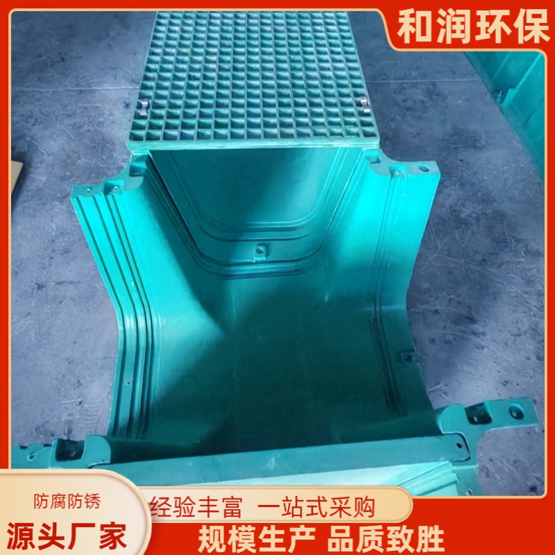 和润 直供 树脂线性排水沟 绝缘防腐耐用 按需定制