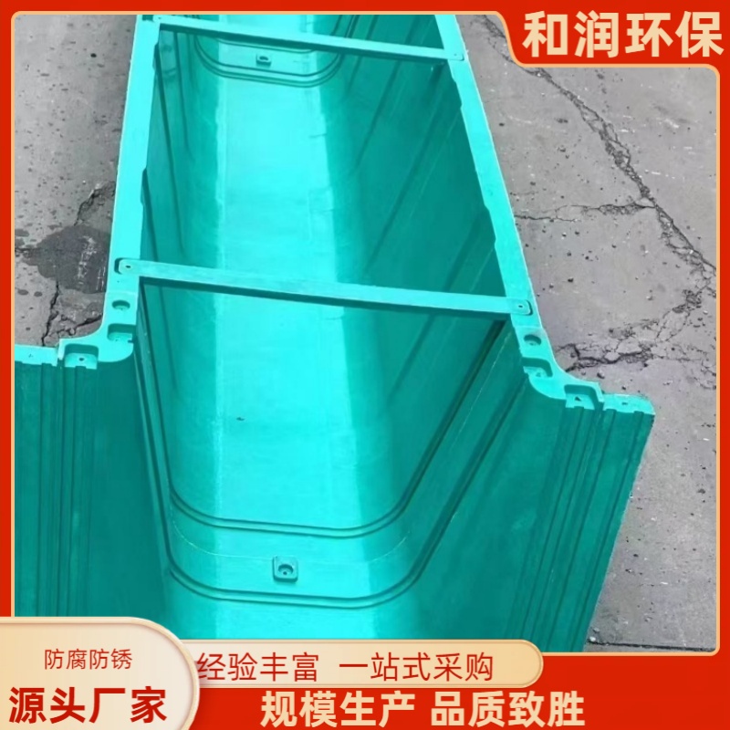 和润环保 直供 U型排水沟 轻质高强易安装 按需定制