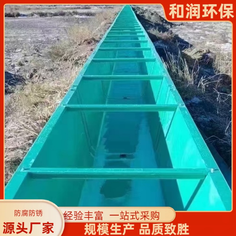 和润厂家 直供 u型槽排水沟 绝缘防腐耐用 规格齐全