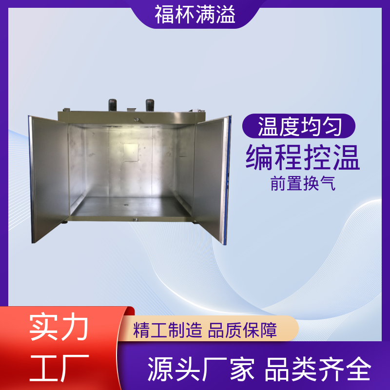 智能温控均匀温度 化学原料预热炉 使用寿命长 福杯满溢