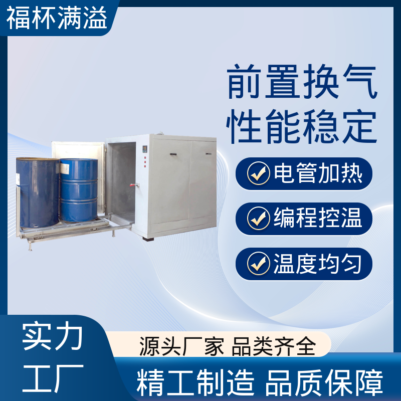 独特的减压门设计 减少意外事故 油桶石蜡熔化箱 使用寿命长 福杯满溢