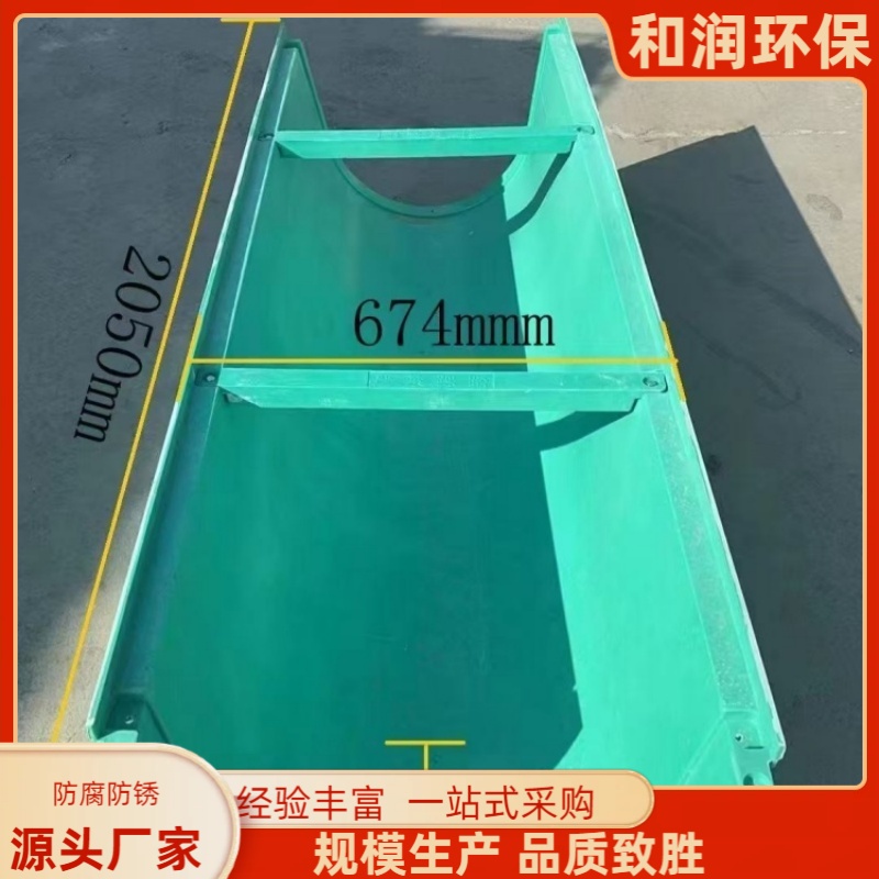 和润环保 供应 水渠玻璃钢排水槽 轻质高强结实 规格齐全