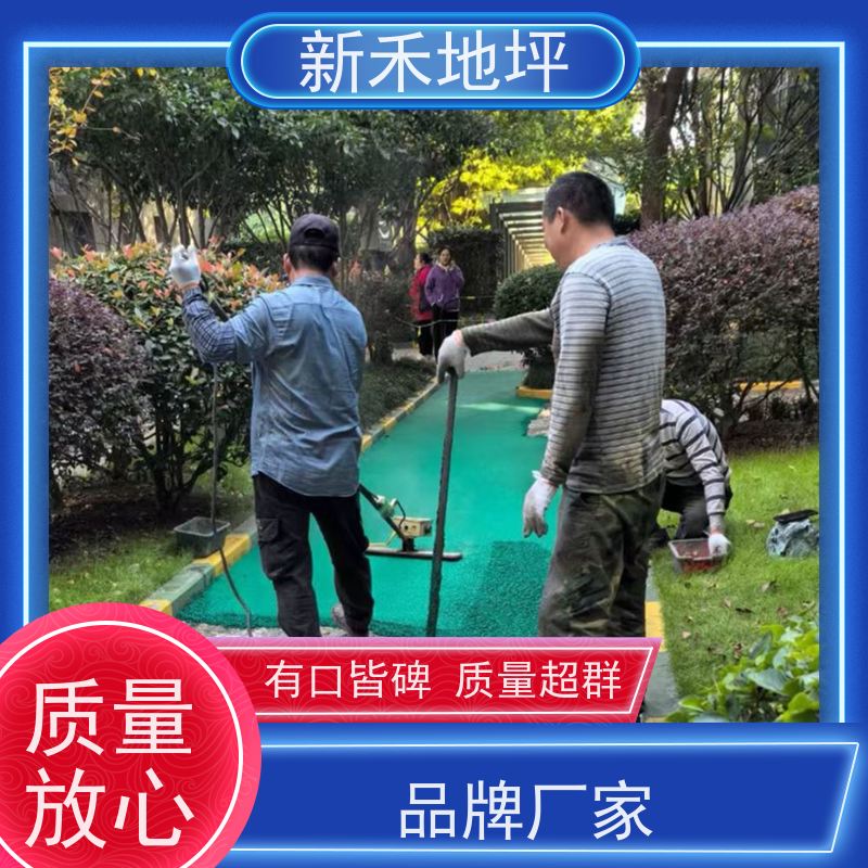 新禾地坪供应学校标准13mm透气型塑胶跑道 小区公园地面适用