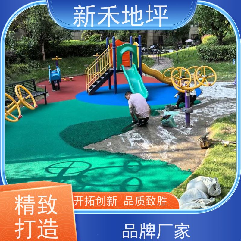 新禾地坪 塑胶地坪地垫 耐磨防滑 阻燃 工厂价学校、公园、小区运动