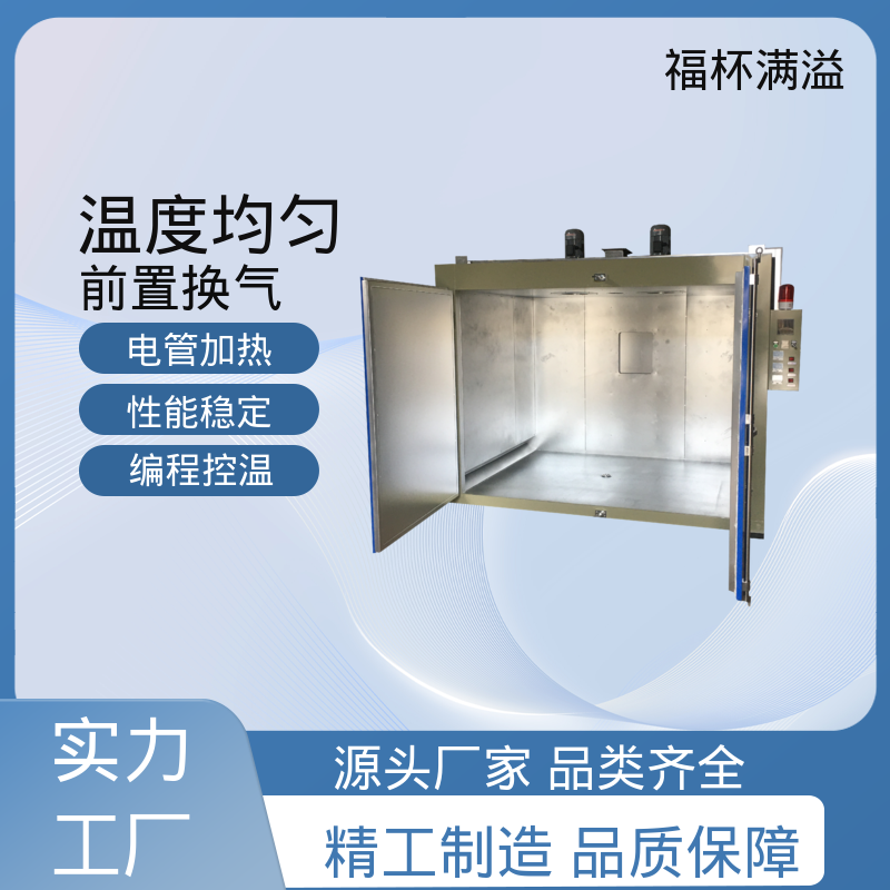 工作室温度分布均匀 油桶烘箱 性能稳定 福杯满溢