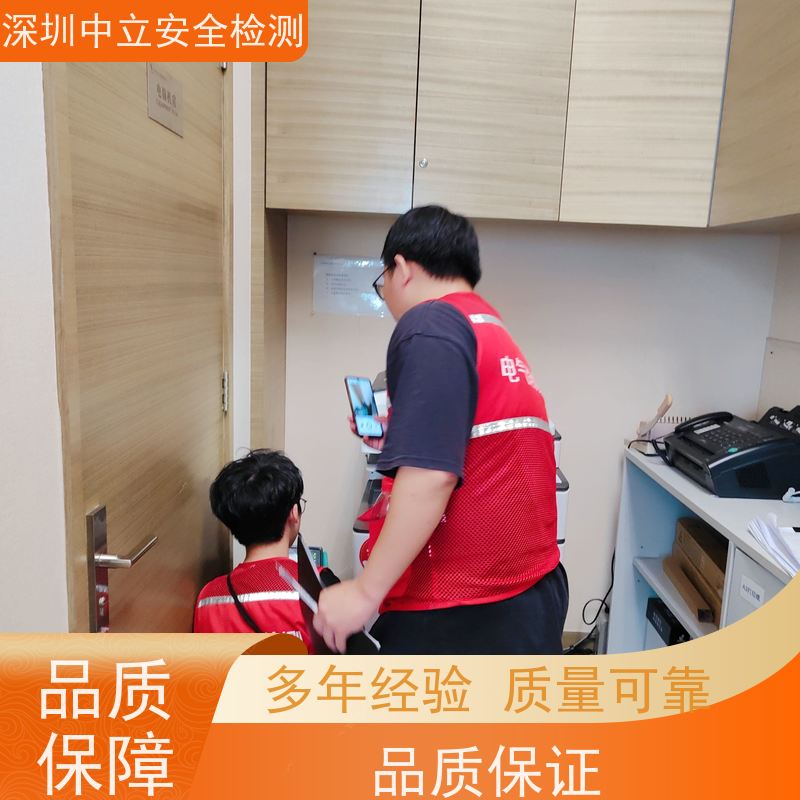 深圳中立 时效快 准确 用电安全排查 消防设施检测 游乐场所