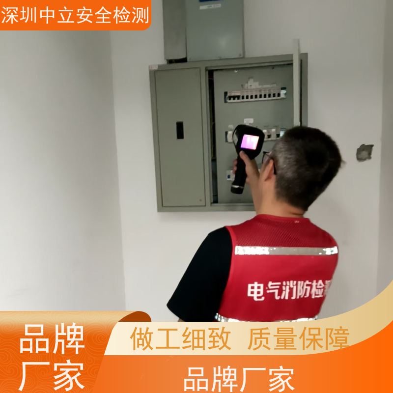 中立安全 公平 科学 电气隐患排查 消防设施检测 医疗场所