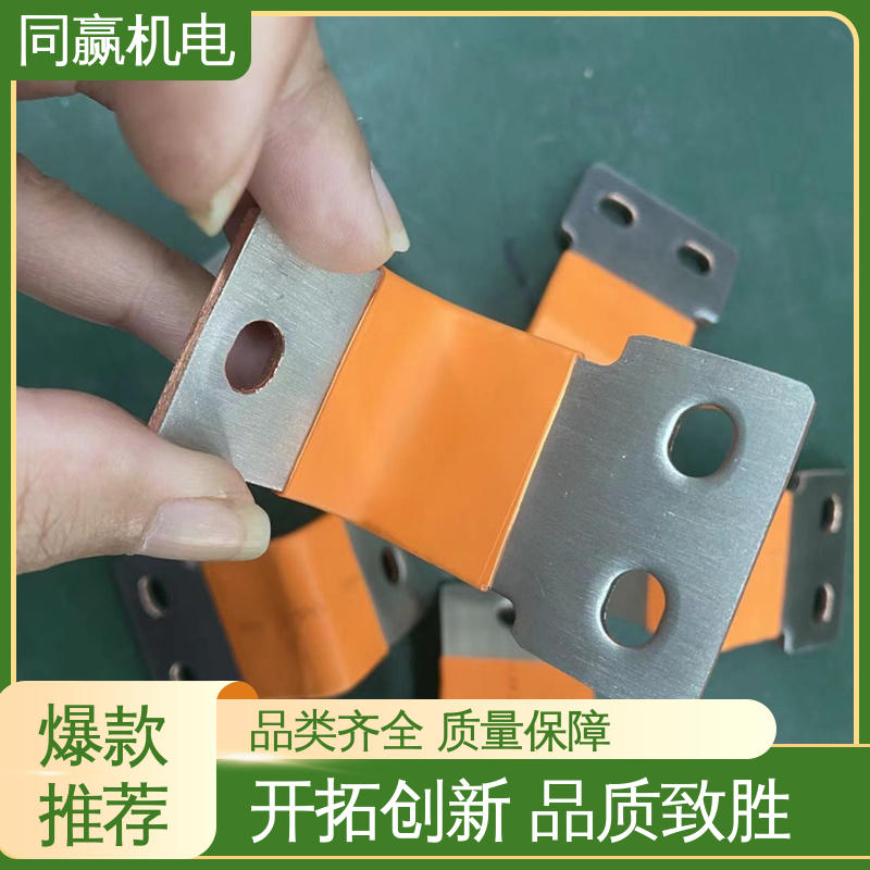 同赢供应 母线槽铜伸缩节 异形件加工 电工电气桥架 125x10mm