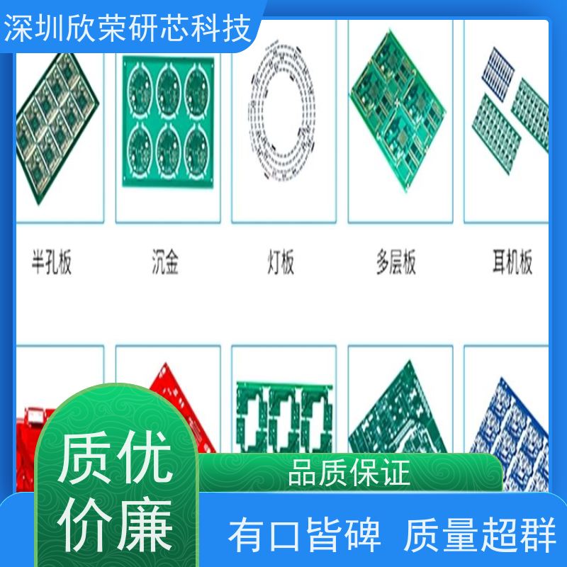欣荣PCBA抄板 冰箱家电电路板 打样加工