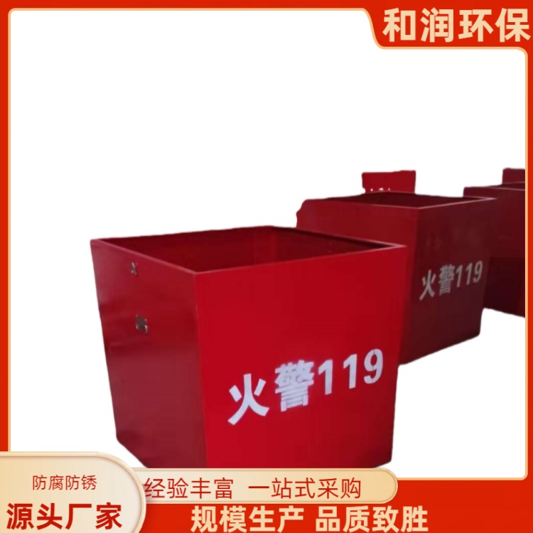 和润厂家 1立方 防汛沙池灭火箱 便于搬运和安装 按需定制