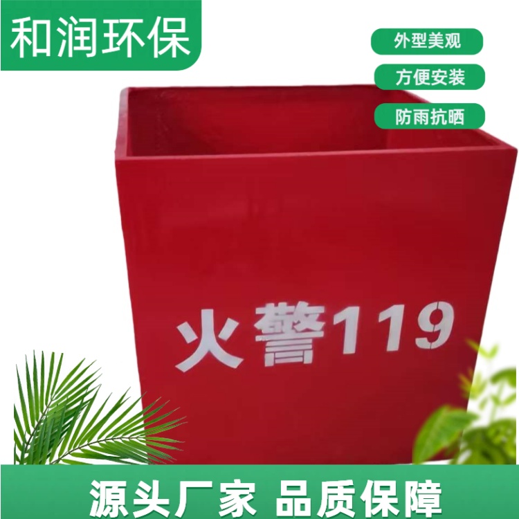 和润环保 30公斤 加油站消防沙箱 抗压耐腐结实 按需定制