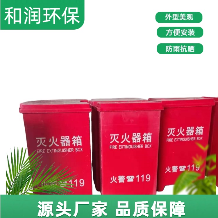 和润环保 供应 室外消火栓箱 结构稳定防潮 规格齐全