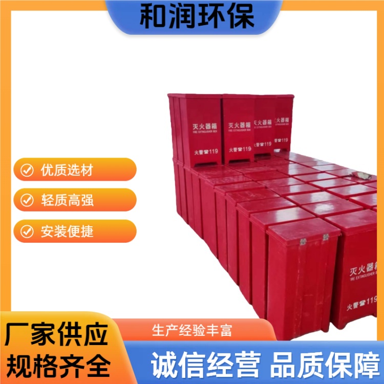 和润厂家 供应 微型消防箱 绝缘防腐耐用 专车发货