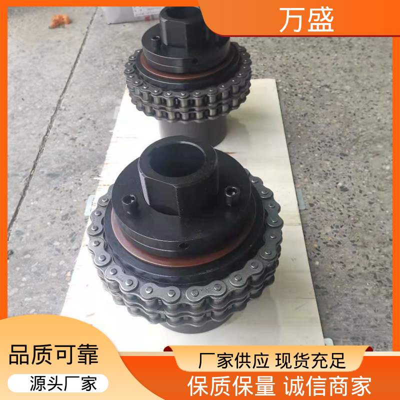 GL4 噪音较小 机械滚子链联轴器 纺纱机专用 万盛