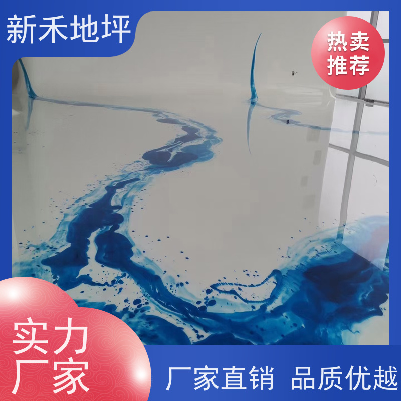 新禾集团 展厅 彩色艺术泼墨地坪漆 附着力强 工业地面服务商