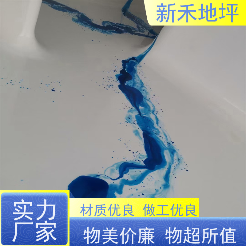 新禾集团 特色店 彩色艺术泼墨地坪 附着力强 工业地面服务商