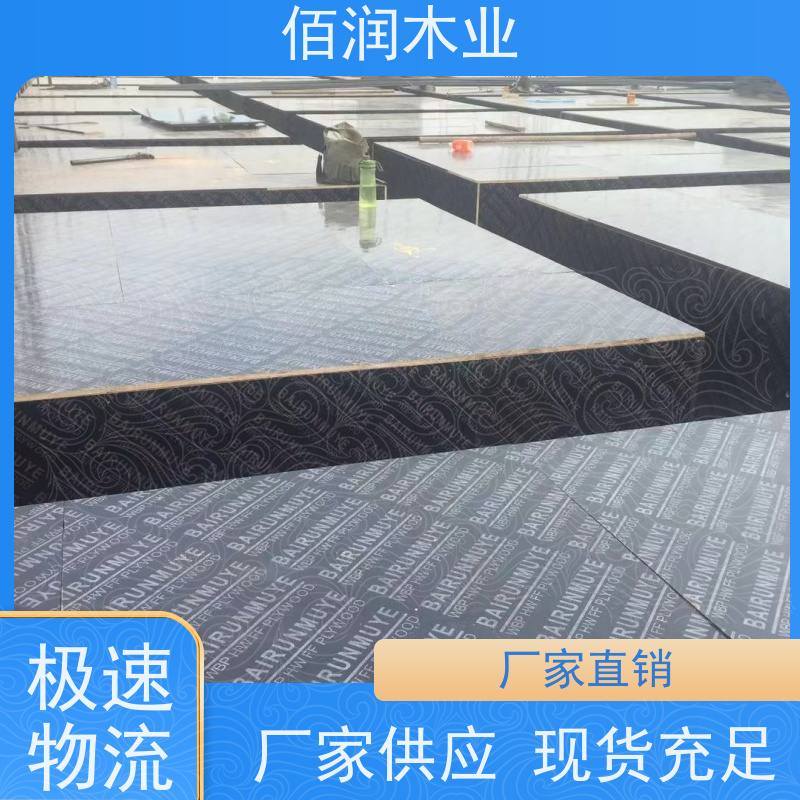 佰润木业清水混凝土板 库存充足 全国发货公司