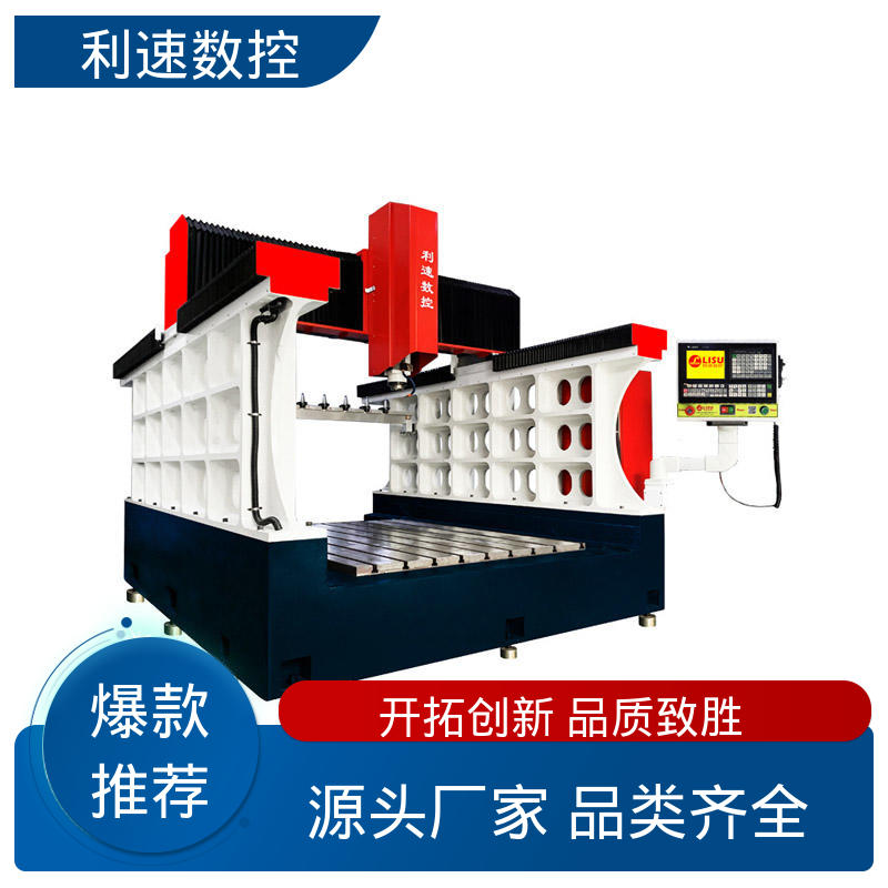 利速机械 配件可定制 加工精密 源头厂家 pcb数控钻孔机