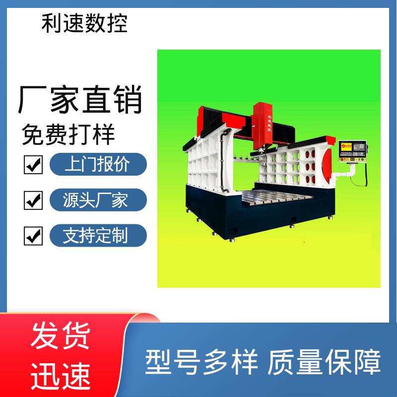 利速机械 精准度高 运行性能稳定 厂家直供 数控高速钻孔机