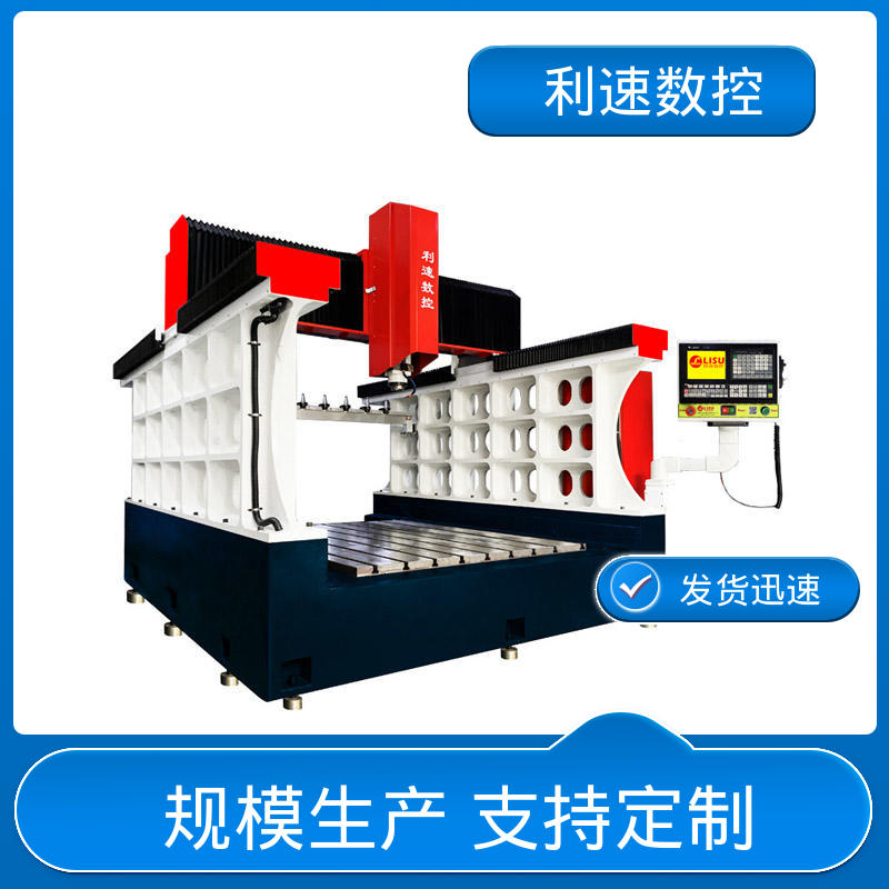 利速机械 运行性能稳定 生产速度快 龙门式数控钻孔机