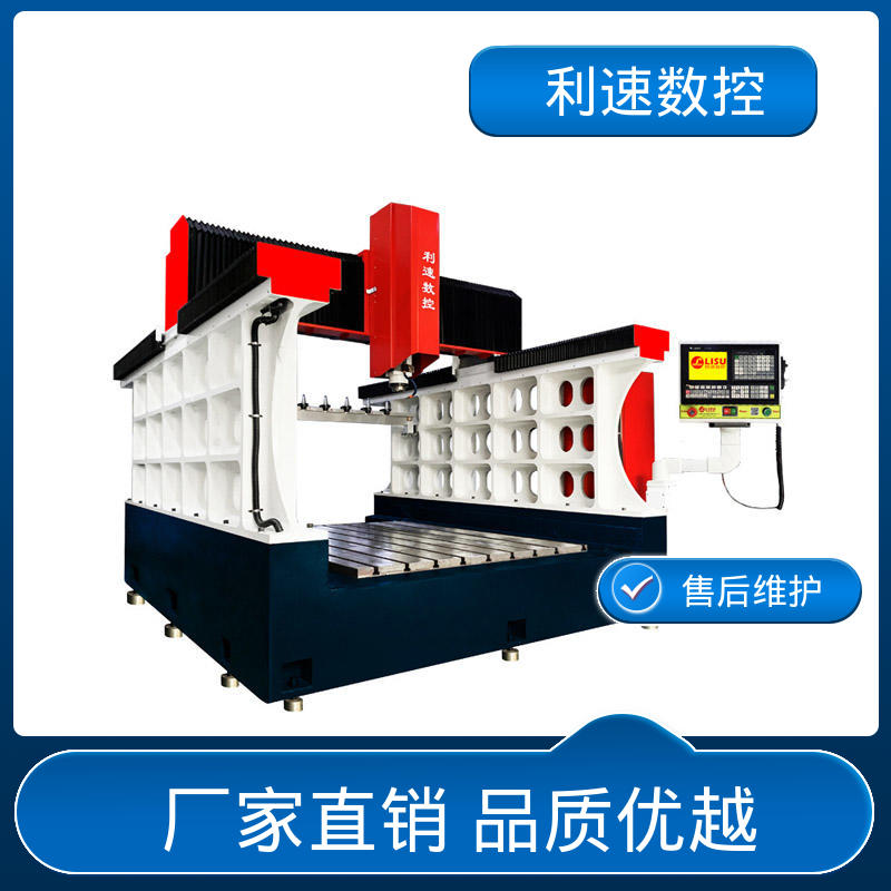 利速机械 厂家直供 数控钻床 加工精密 质量保障