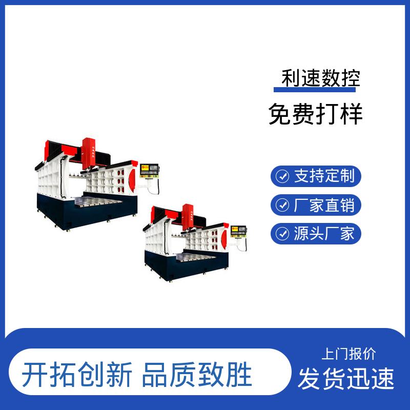 利速机械 pcb数控钻孔机 源头厂家 加工精密 支持定制