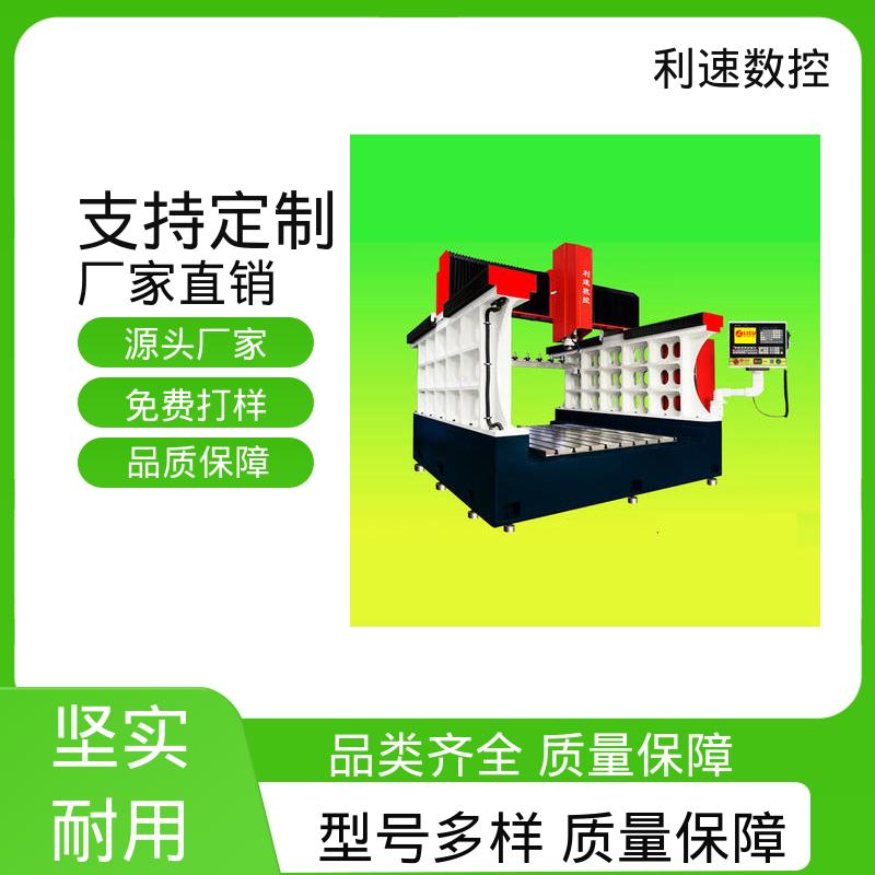 利速机械 钻铣床 拥有监测反馈保护功能 适用各种场合 源头厂家