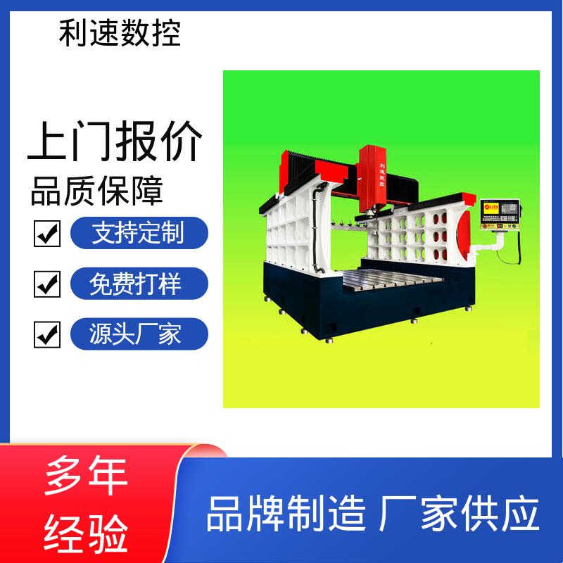 使用寿命长 源头厂家 全自动数控钻孔机 加工精密 利速机械