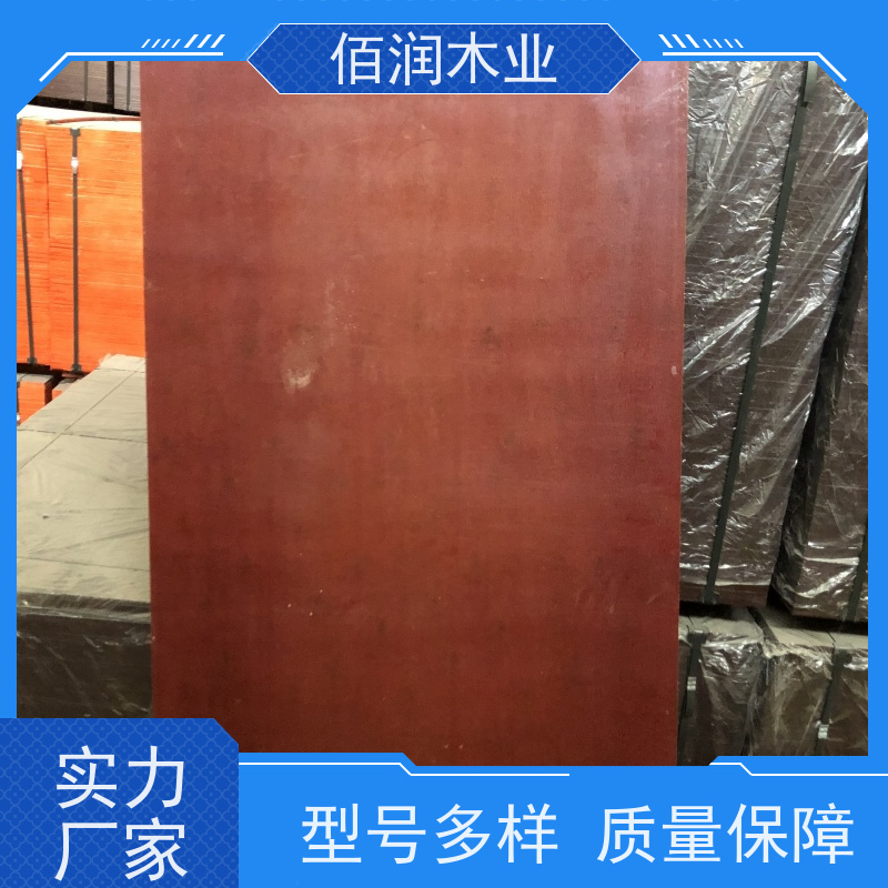 佰润木业 木工模板 厂家供货 不会漏浆 抗压性强