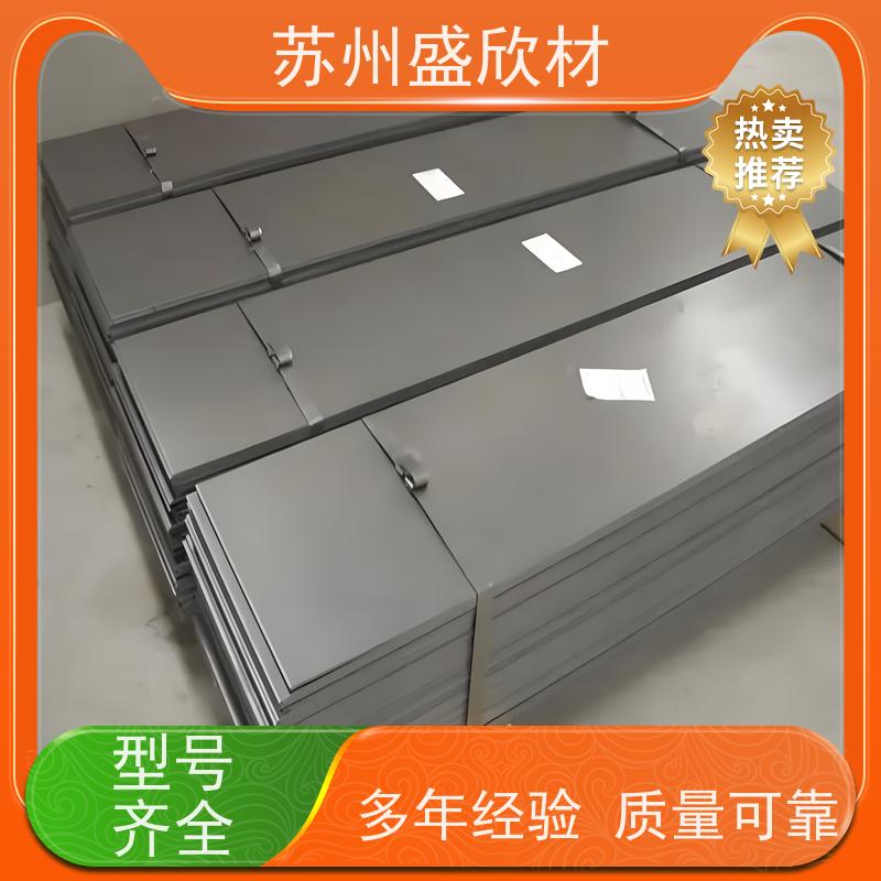 盛欣材耐低温钢板（别称耐候板） 09MnNiDR极地适用 LNG储罐材料