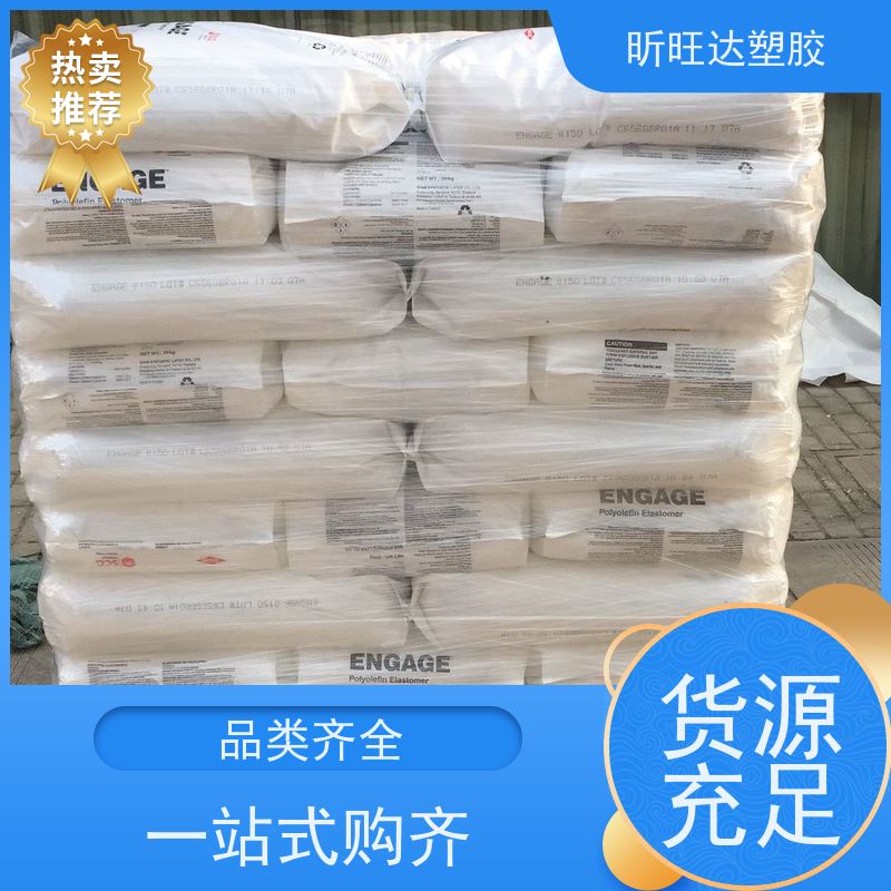 埃克森美孚食品级POE 高强度/高流动应用于绝缘层和护套