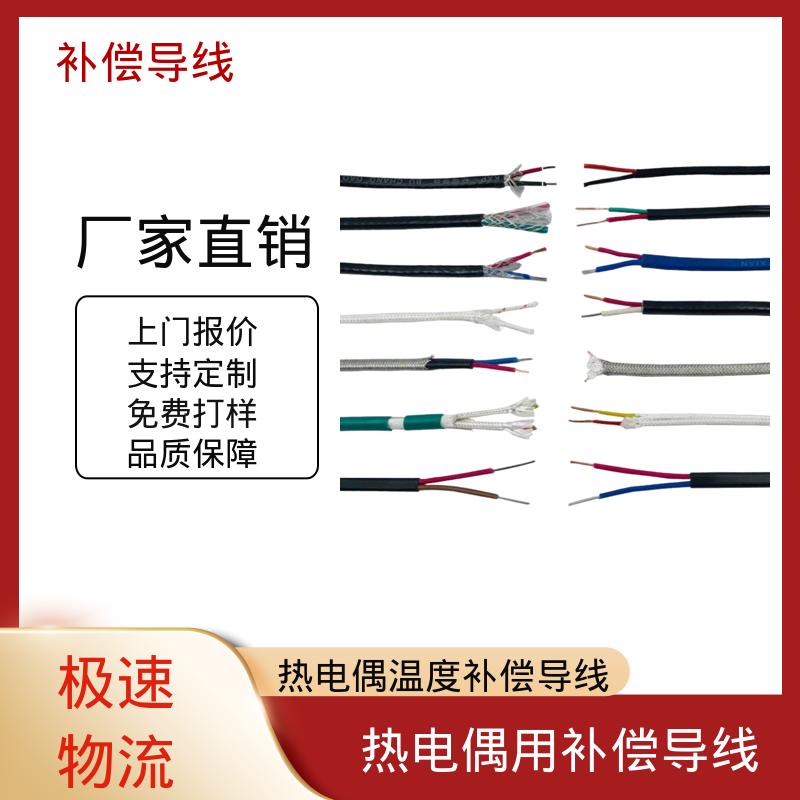恒鑫 高温热电偶补偿导线 截面积 0.2-1.5mm2 实力工厂 选材优质