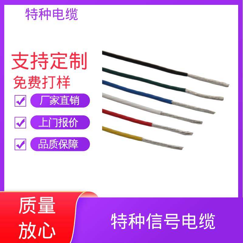 恒鑫 扁平特种电缆 耐温范围 -60℃至250℃ 源头厂家 品类齐全