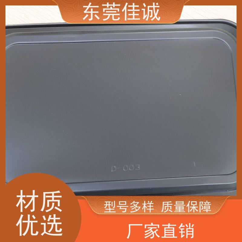 佳诚厂家 食品保鲜用 水产品贴体包装盘 货源充足