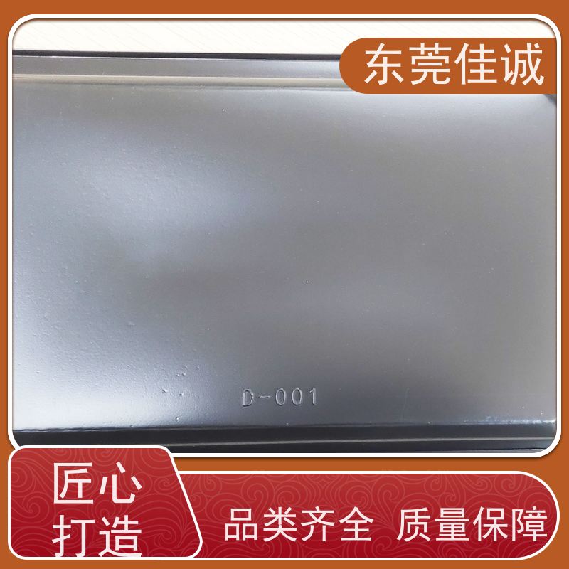 东莞佳诚 食品包装用 广东贴体盘厂家 全天接单