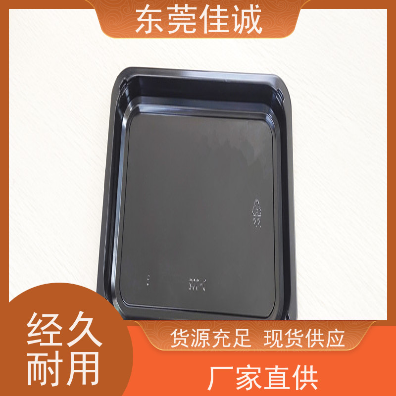 东莞佳诚 食品保鲜用 海鲜贴体包装盘 货源充足