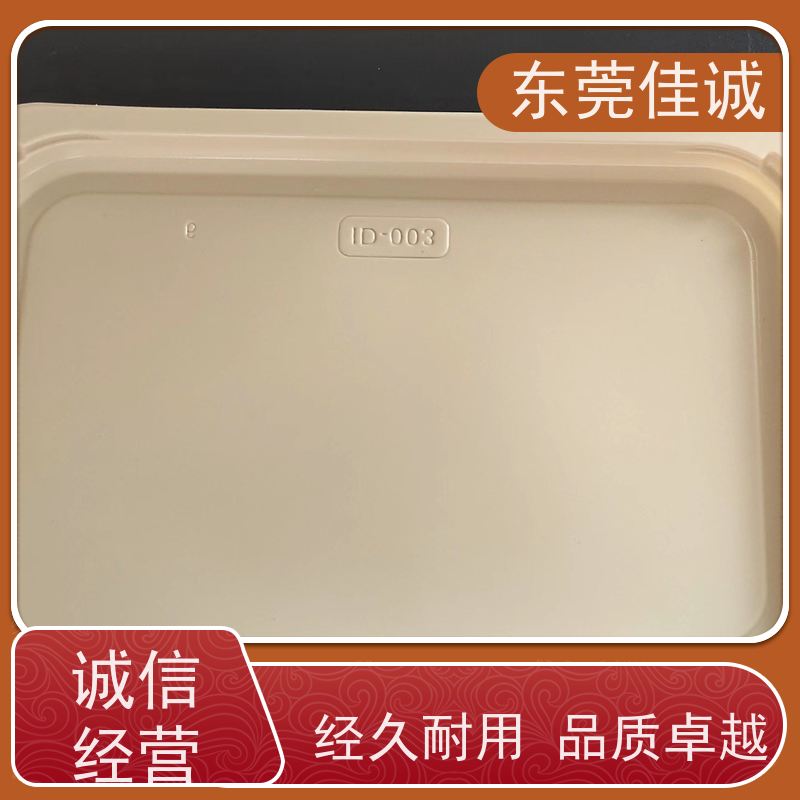 东莞佳诚 食品保鲜用 牛排贴体包装托盘 货源充足