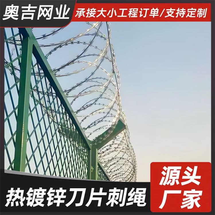 奥吉丝网 货源充足 蛇腹型刀片刺网 刺绳护栏网