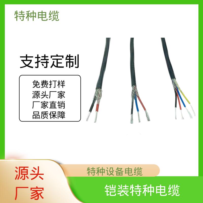 恒鑫 特种柔性电缆 控制芯 0.38/0.66kV 源头厂家 品类齐全