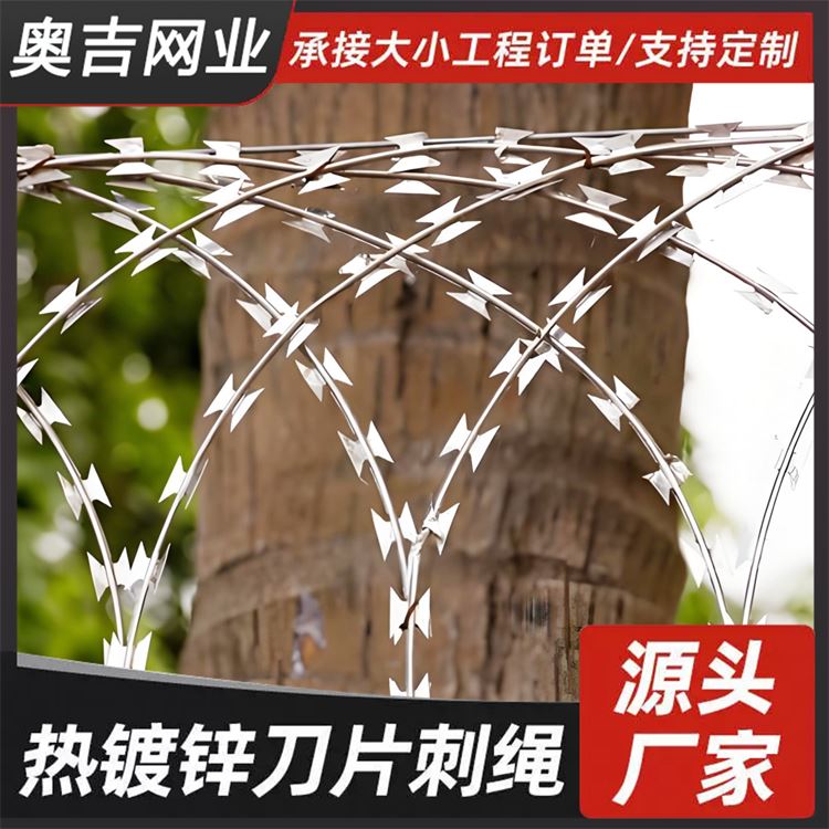 奥吉网业 现货供应 带刺铁丝网围栏 刀片刺绳护栏