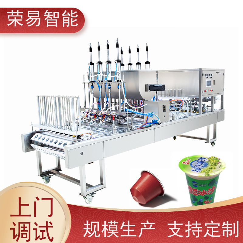 荣易智能全自动 PP盒装食品 月饼托 早餐粥 封杯机