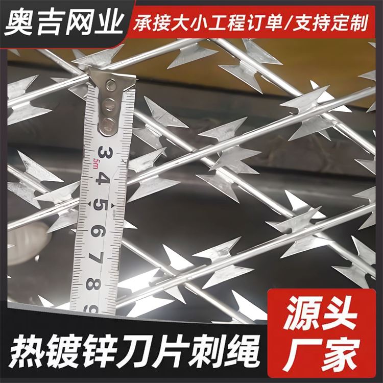 奥吉丝网 细致打造 蛇腹型刀片刺绳 倒刺网围栏