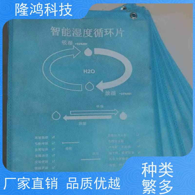 无源智能调湿片 环保 无需外力介入可循环吸放湿 安装简单